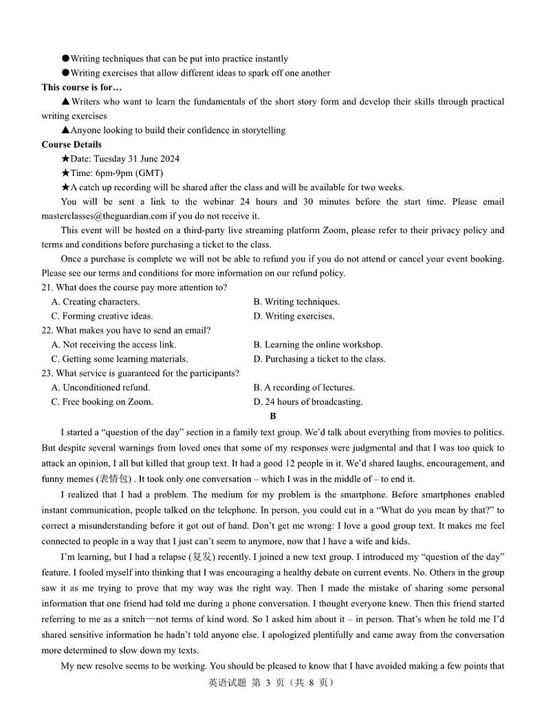 名校教研联盟2025届高考模拟试题训练(样卷)英语试题第3页