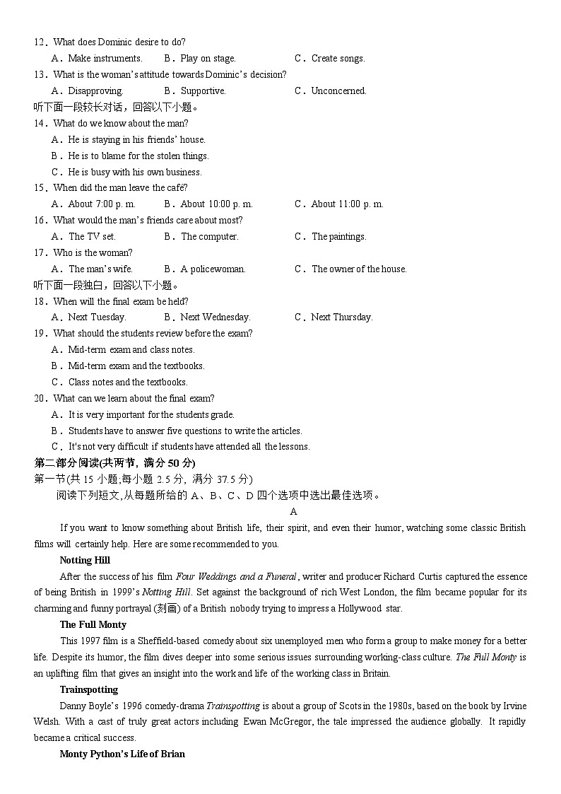 河南省安阳市林州市第一中学2024-2025高三上学期8月月考英语试题(Word版附解析)02