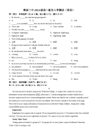 江西省南昌市第二中学2024-2025学年高一上学期新生入学考试英语试题(Word版附答案)
