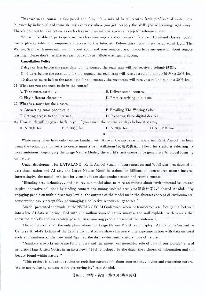九师联盟联考2025届高三上学期开学考试(江西,河南,山西等)英语试题(PDF版附解析)03