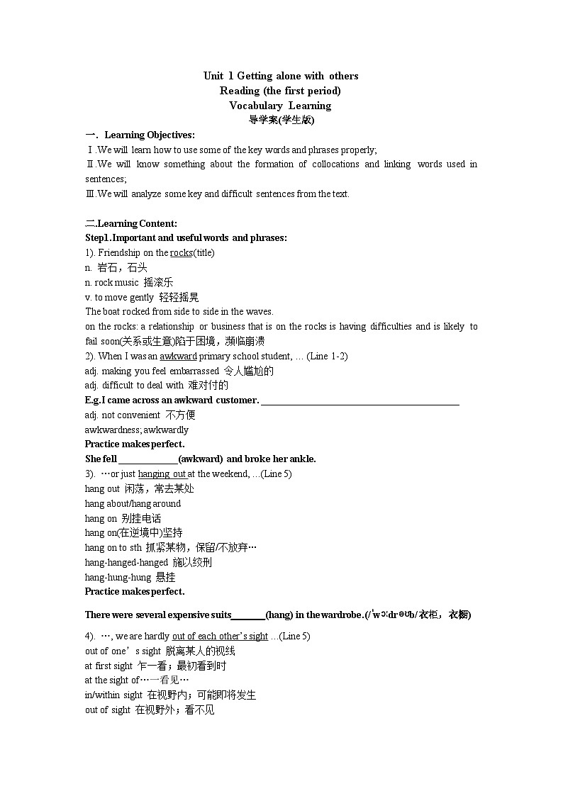 高中英语牛津译林版(2020)必修第一册U3 Reading 第一部分 词汇导学案(教师版及学生版)01