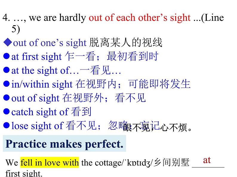 高中英语牛津译林版(2020)必修第一册U3 Reading 第一部分 词汇课件及教案08
