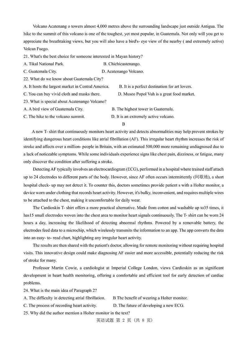浙江省杭州第二中学2024年8月高三年级适应性考试英语试卷(含答案)第2页