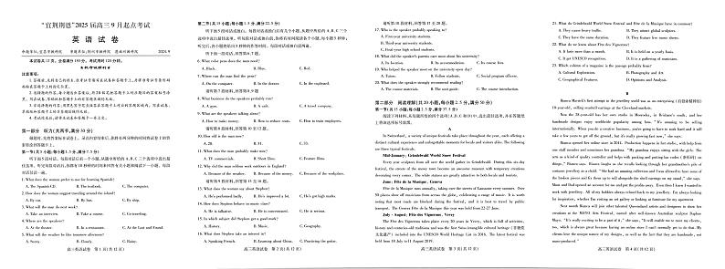 湖北省宜荆荆恩4地2024-2025学年高三上学期开学考试英语试题第1页