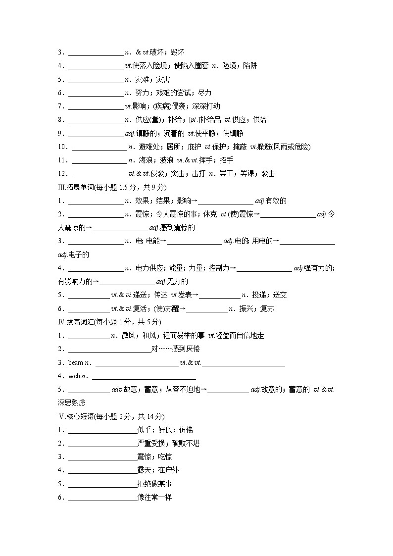 必修第一册 Unit 4 Natural Disasters-2025年高考英语大一轮复习(课件+讲义+练习)02