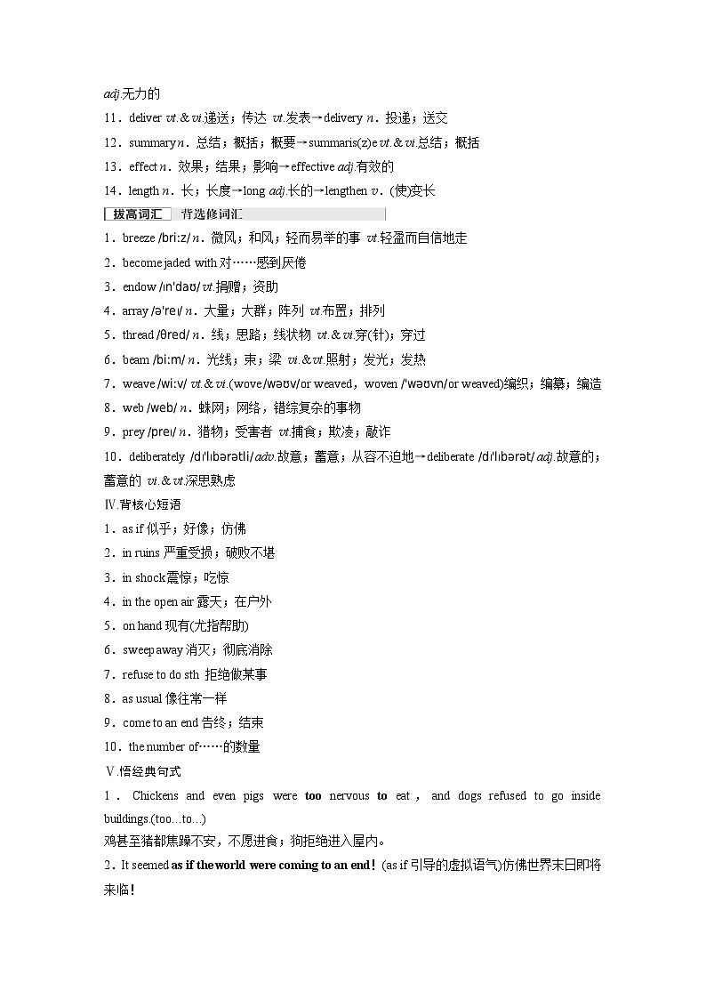 必修第一册 Unit 4 Natural Disasters-2025年高考英语大一轮复习(课件+讲义+练习)03