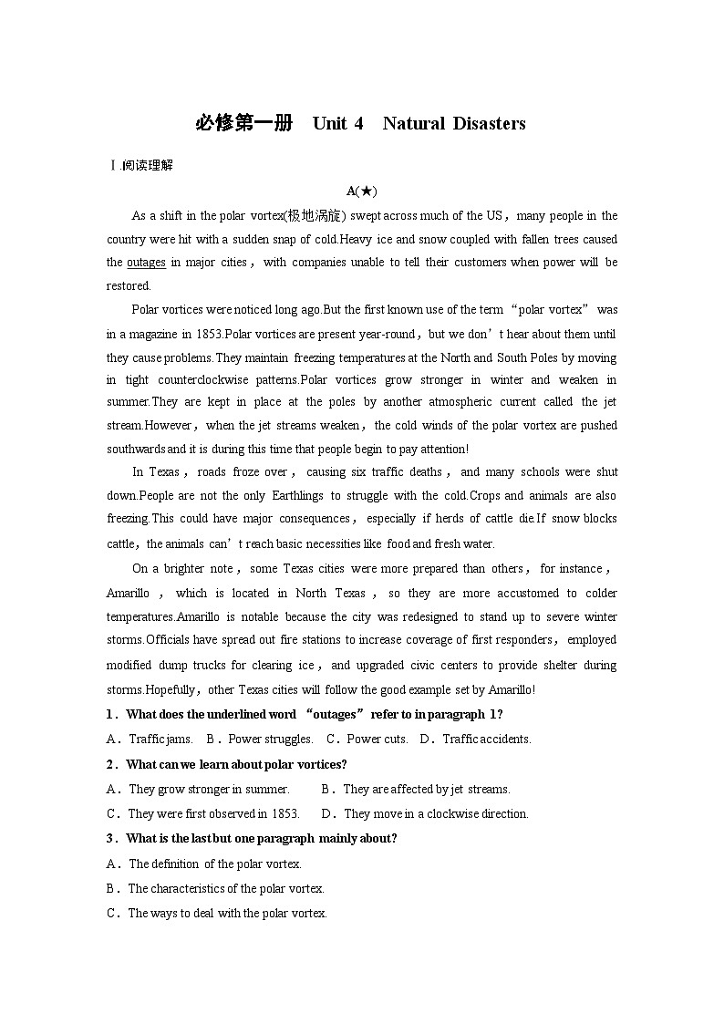 必修第一册 Unit 4 Natural Disasters-2025年高考英语大一轮复习(课件+讲义+练习)01