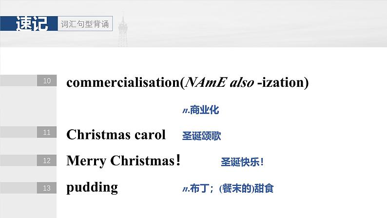 必修第三册 Unit 1 Festivals and Celebrations-2025年高考英语大一轮复习(课件+讲义+练习)08