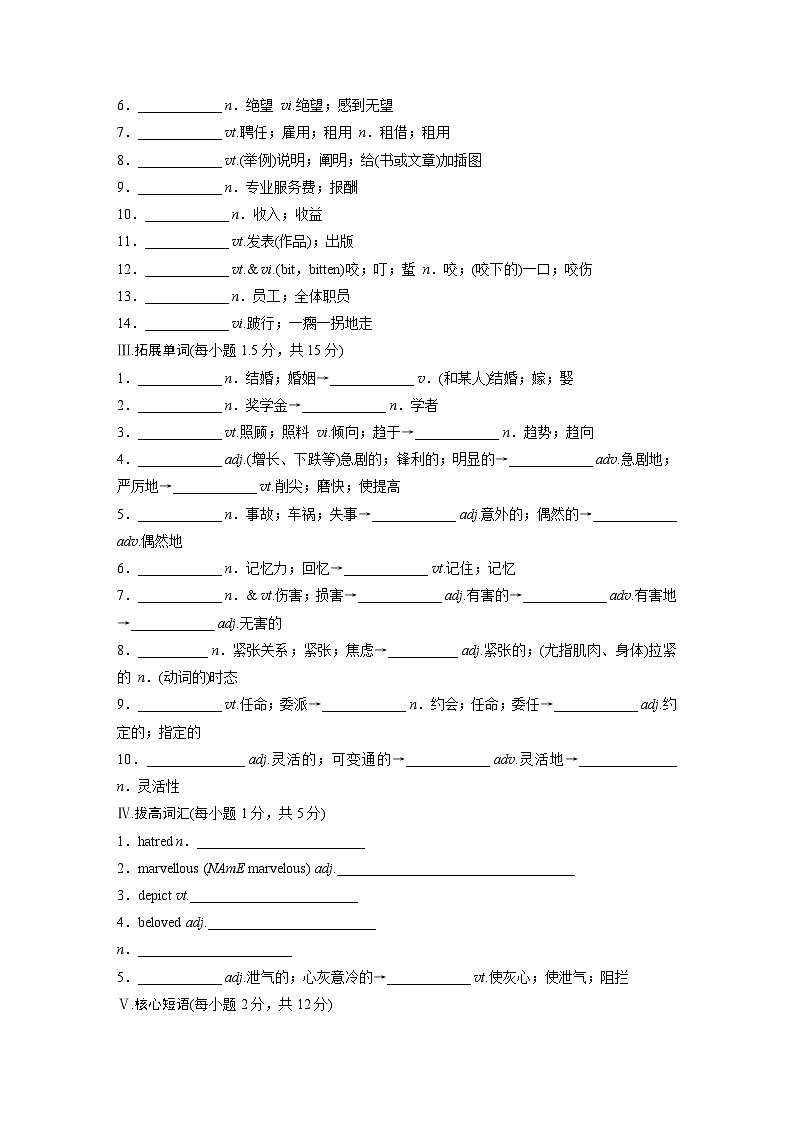 必修第三册 Unit 2 Morals and Virtues-2025年高考英语大一轮复习(课件+讲义+练习)02