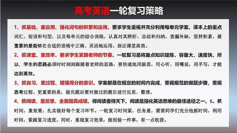 必修第三册 Unit 4 Space Exploration-2025年高考英语大一轮复习(课件+讲义+练习)02