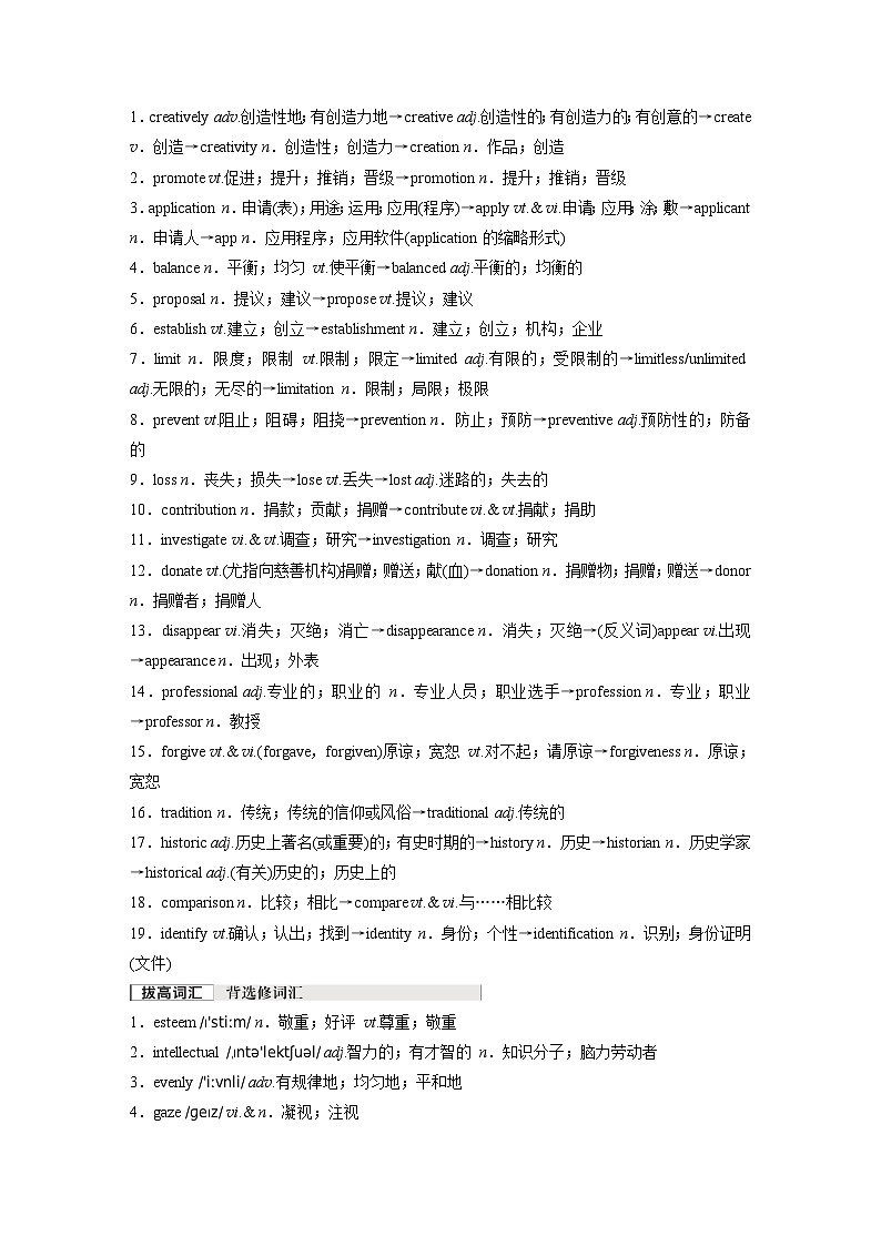 必修第二册 Unit 1 Cultural Heritage-2025年高考英语大一轮复习(课件+讲义+练习)03