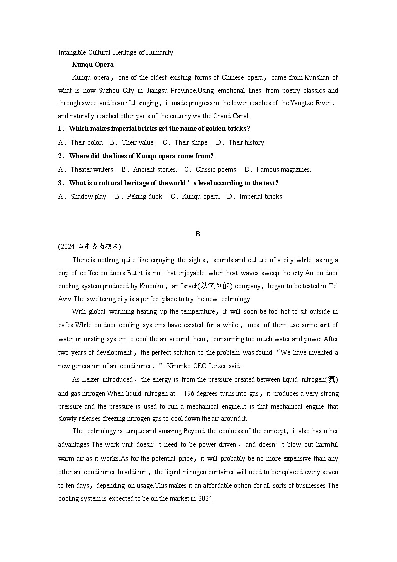 必修第二册 Unit 1 Cultural Heritage-2025年高考英语大一轮复习(课件+讲义+练习)02