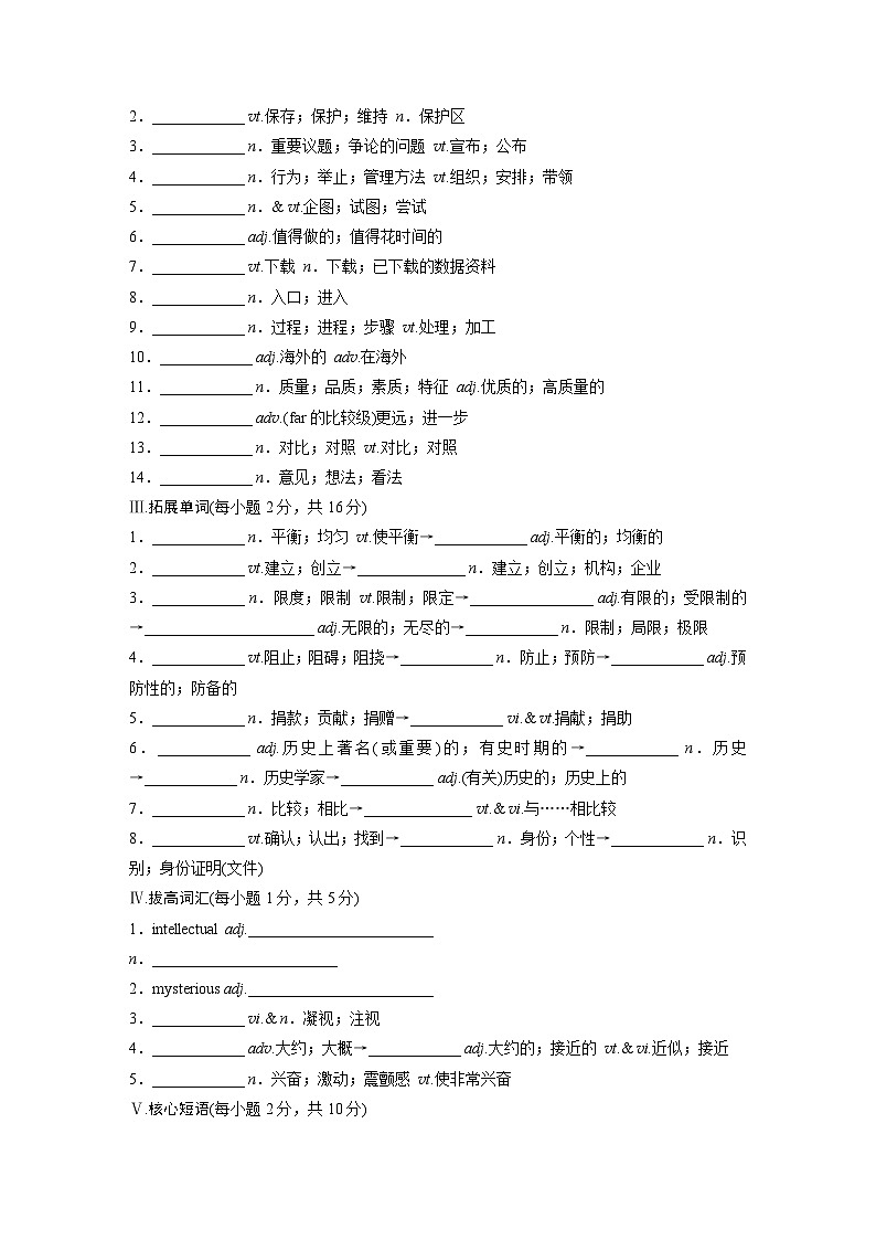 必修第二册 Unit 1 Cultural Heritage-2025年高考英语大一轮复习(课件+讲义+练习)02