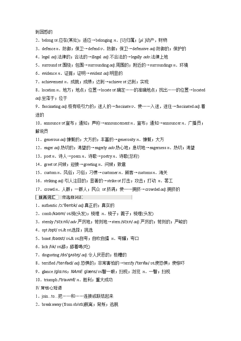 必修第二册 Unit 4 History and Traditions-2025年高考英语大一轮复习(课件+讲义+练习)03