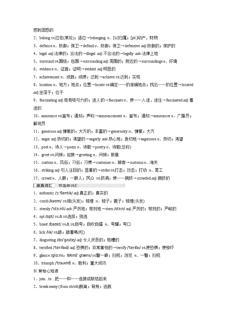 必修第二册 Unit 4 History and Traditions-2025年高考英语大一轮复习(课件+讲义+练习)03