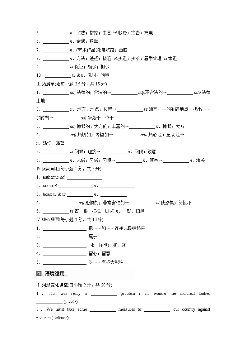 必修第二册 Unit 4 History and Traditions-2025年高考英语大一轮复习(课件+讲义+练习)02