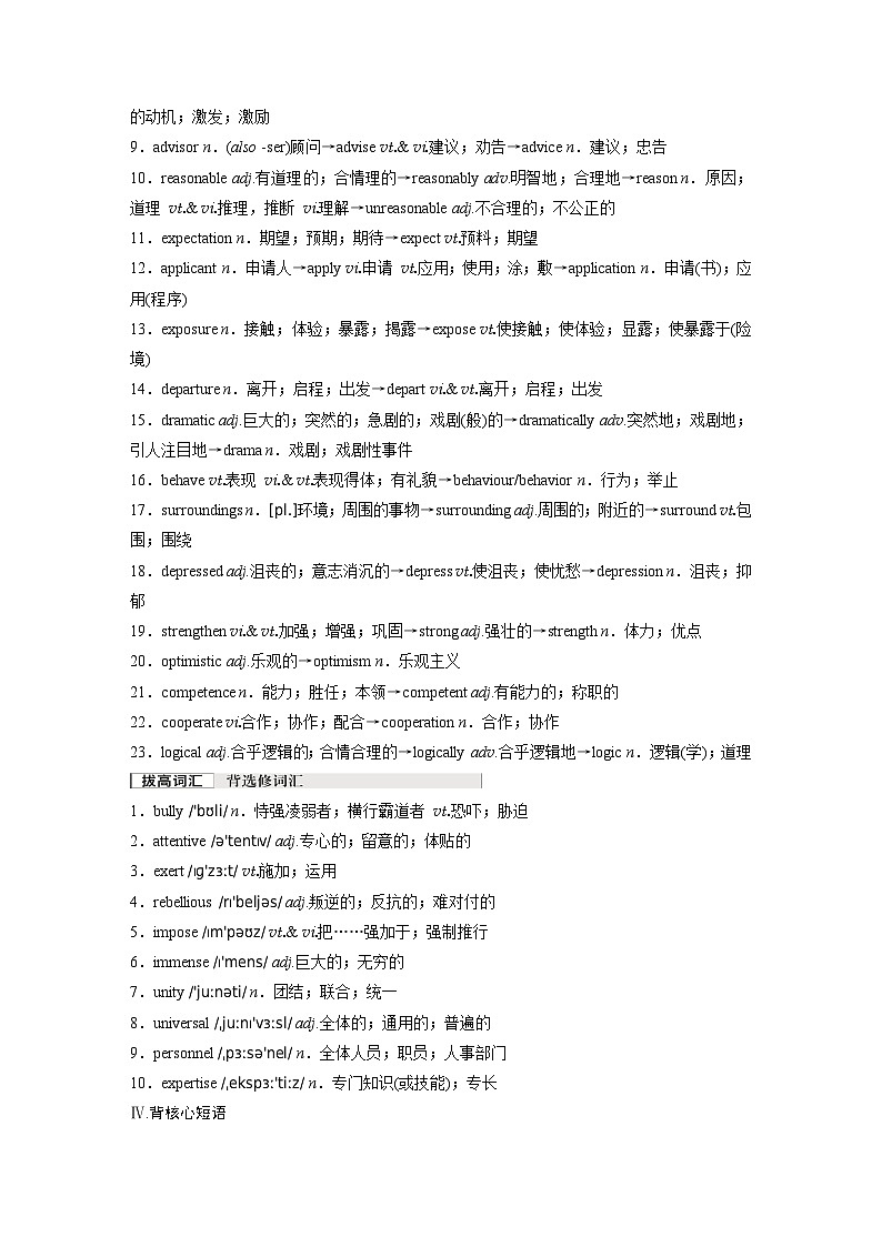 选择性必修第二册 Unit 2 Bridging Cultures-2025年高考英语大一轮复习(课件+讲义+练习)03