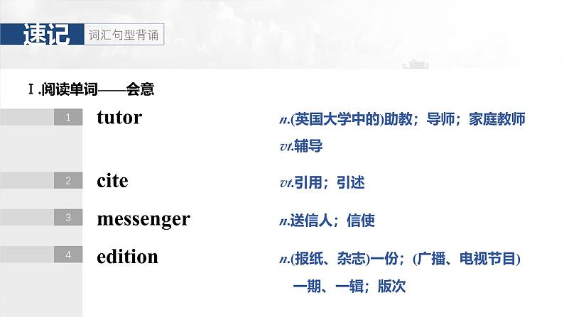 选择性必修第二册 Unit 2 Bridging Cultures-2025年高考英语大一轮复习(课件+讲义+练习)06