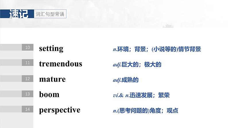 选择性必修第二册 Unit 2 Bridging Cultures-2025年高考英语大一轮复习(课件+讲义+练习)08
