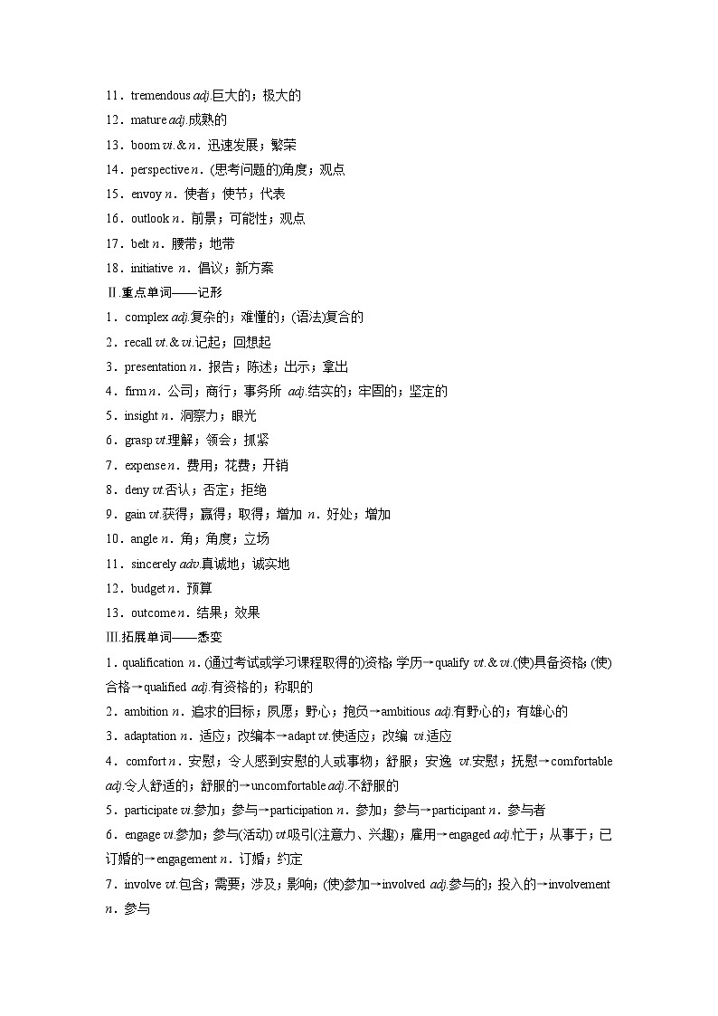 选择性必修第二册 Unit 2 Bridging Cultures-2025年高考英语大一轮复习(课件+讲义+练习)02