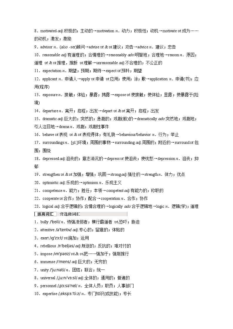 选择性必修第二册 Unit 2 Bridging Cultures-2025年高考英语大一轮复习(课件+讲义+练习)03