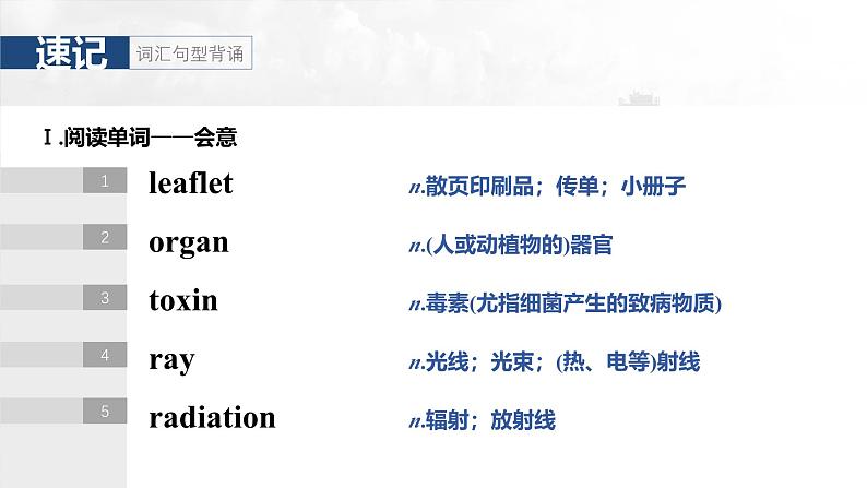 选择性必修第二册 Unit 5 First Aid-2025年高考英语大一轮复习(课件+讲义+练习)06
