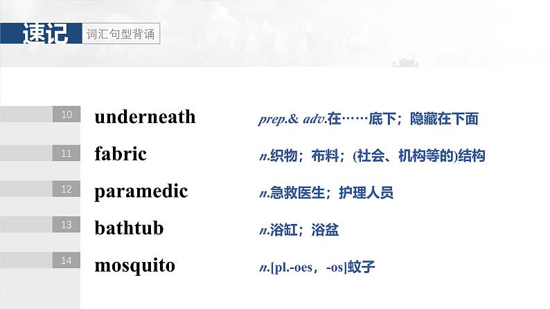 选择性必修第二册 Unit 5 First Aid-2025年高考英语大一轮复习(课件+讲义+练习)08