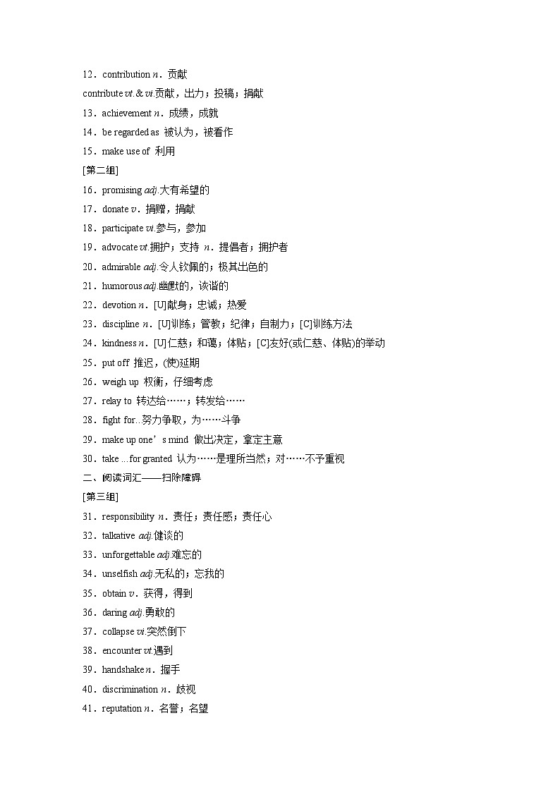 话题晨背 主题一 四 优秀品行,正确的人生态度,公民义务与社会责任(学生版)第2页