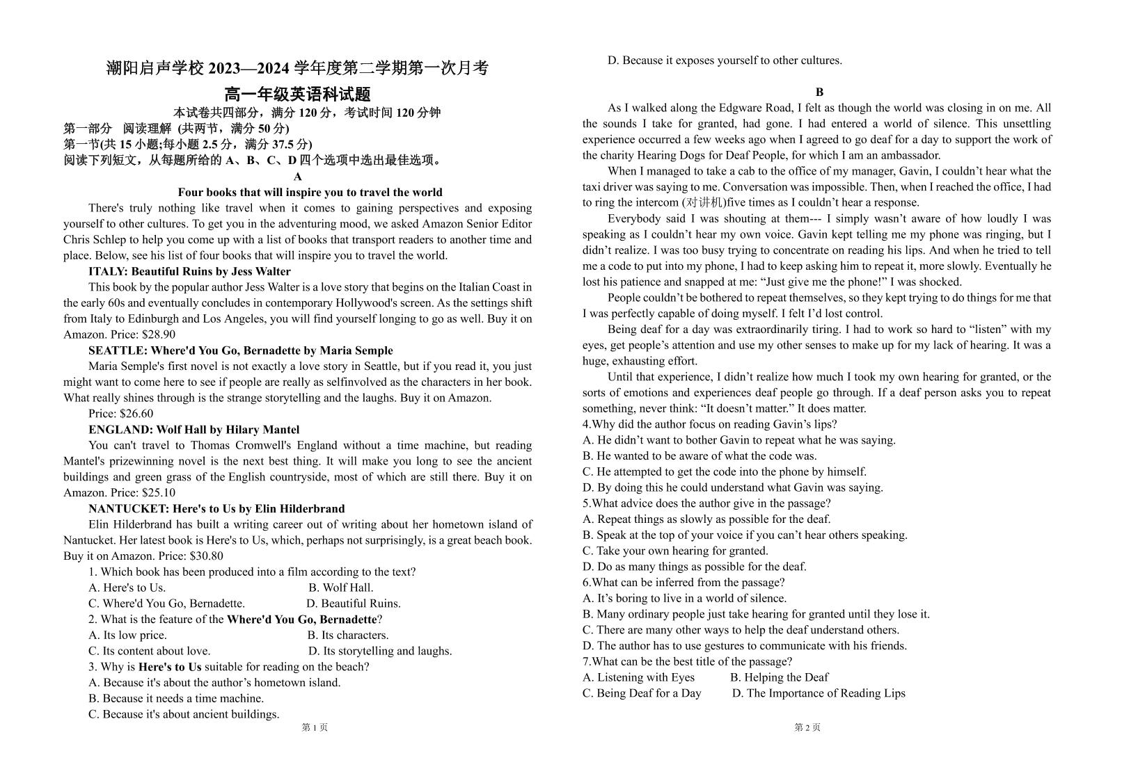 广东省汕头市潮阳启声学校2023-2024学年高一下学期第一次月考英语试题