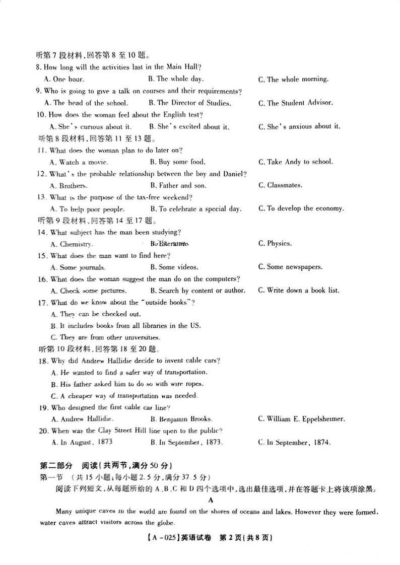 英语丨安徽省金榜&皖江名校联盟2025届高三9月开学联考(A025)英语试卷及答案02