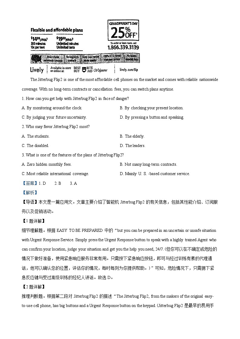 江苏省连云港市部分学校2024-2025学年高三上学期开学摸底考英语试题(解析版)02