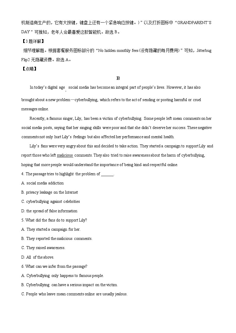 江苏省连云港市部分学校2024-2025学年高三上学期开学摸底考英语试题(解析版)03