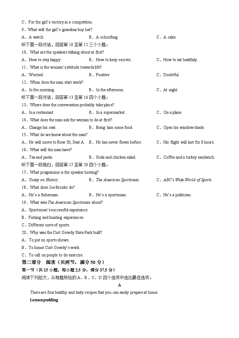 河北省邯郸市魏县第五中学2024-2025学年高二上学期开学英语试题02