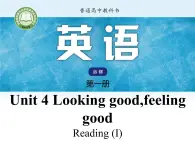高中英語牛津譯林版（2020）必修第一冊 Unit 4 必修一U1 第一部分詞匯課件及教案