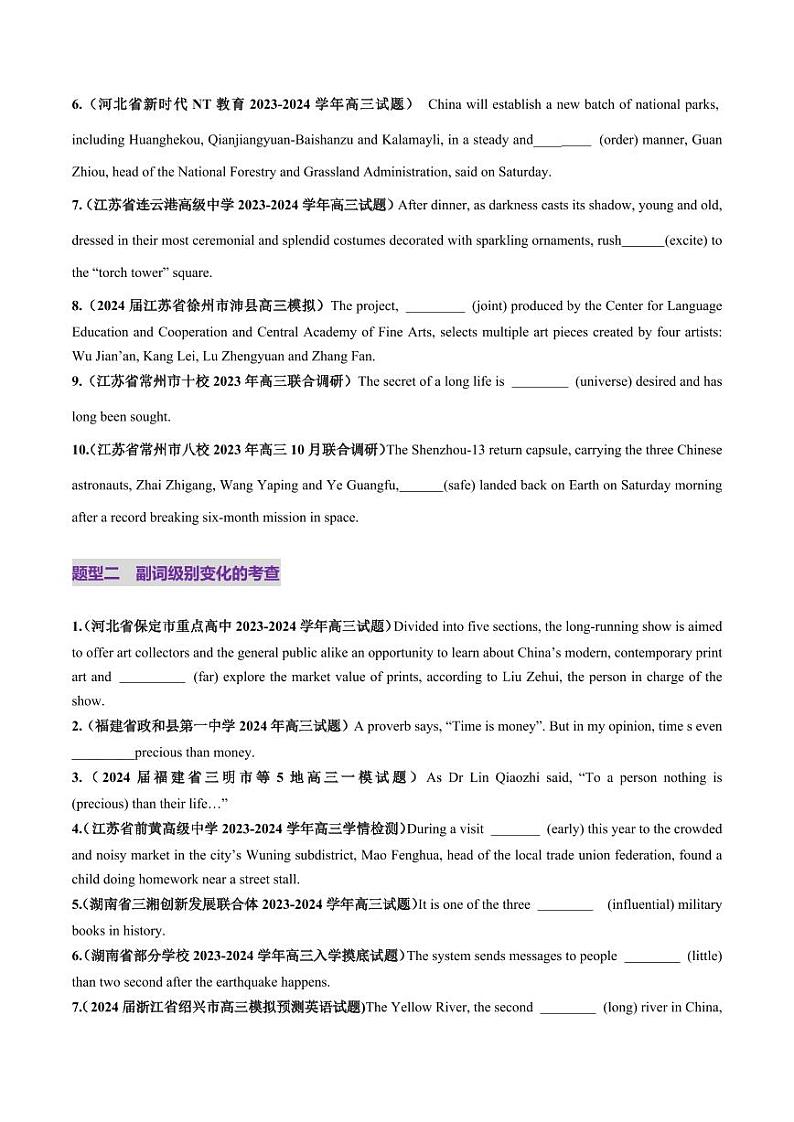 第09讲 副词(练习)(学生版) 2025年高考英语一轮复习讲练测(新教材新高考)第2页