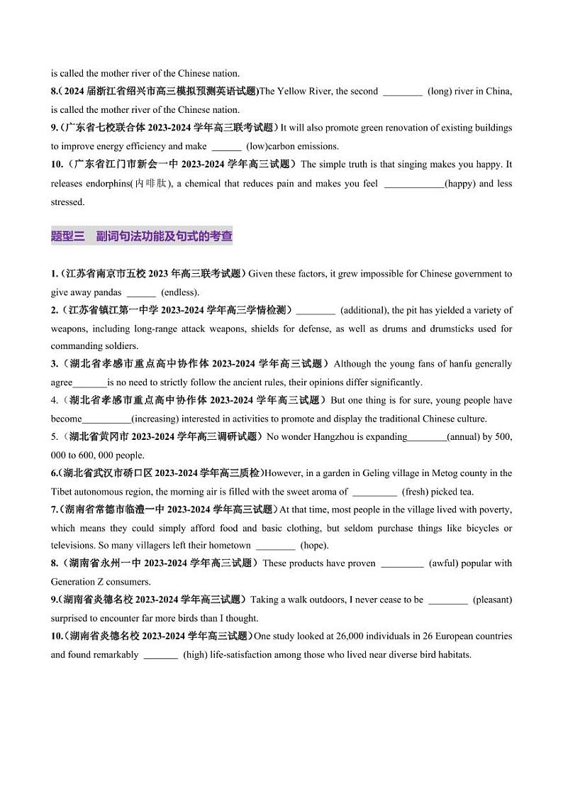 第09讲 副词(练习)(学生版) 2025年高考英语一轮复习讲练测(新教材新高考)第3页