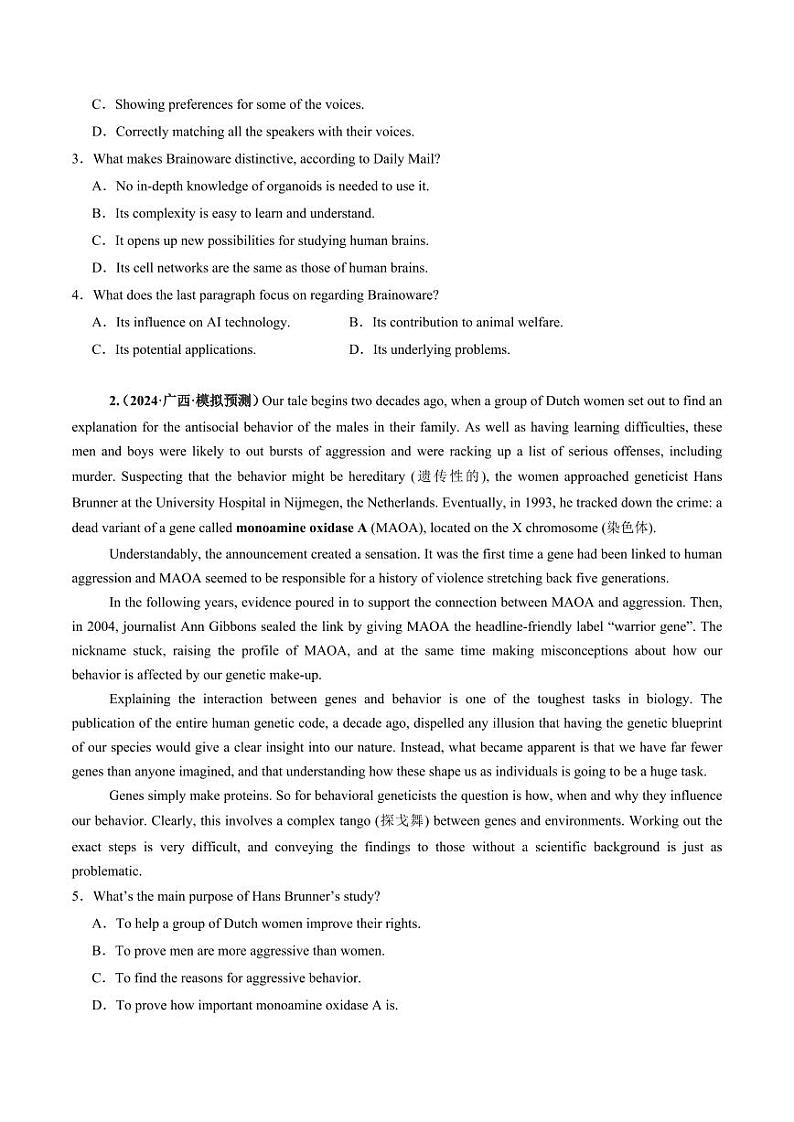 综合测03 阅读理解:说明文(科学发现与科技创新类)名校综合测试篇(学生版) 2025年高考英语一轮复习讲练测(新教材新高考)第2页