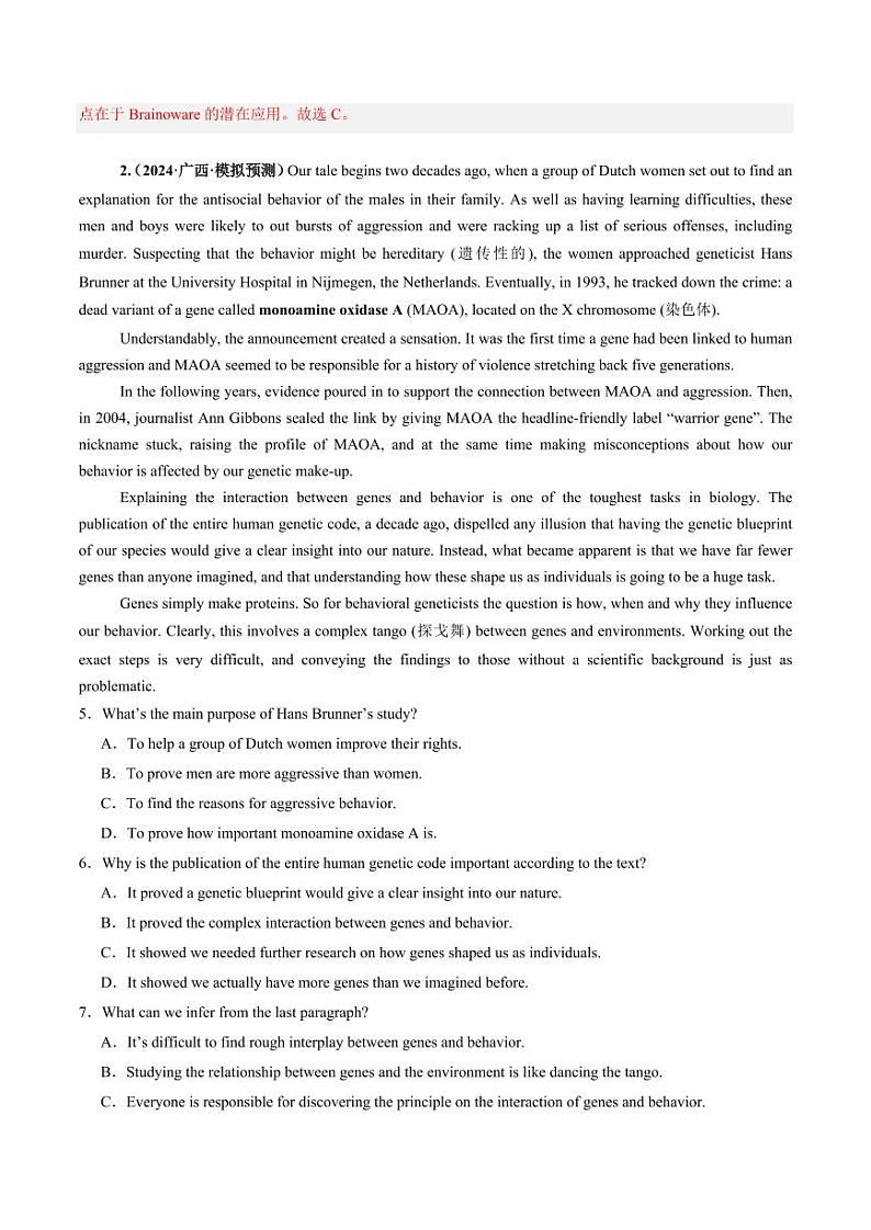 综合测03 阅读理解:说明文(科学发现与科技创新类)名校综合测试篇(教师版) 2025年高考英语一轮复习讲练测(新教材新高考)第3页
