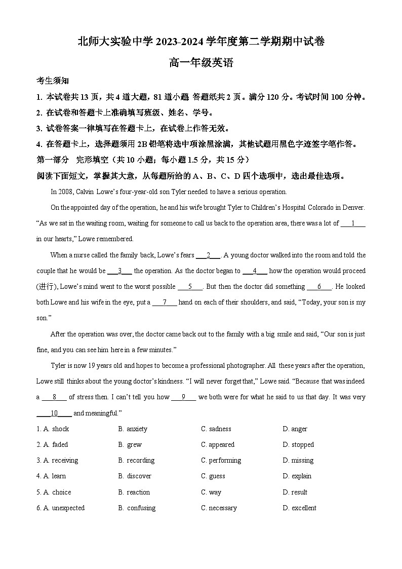 北京师范大学附属实验中学2023-2024学年高一下学期期中英语试题 Word版含解析第1页
