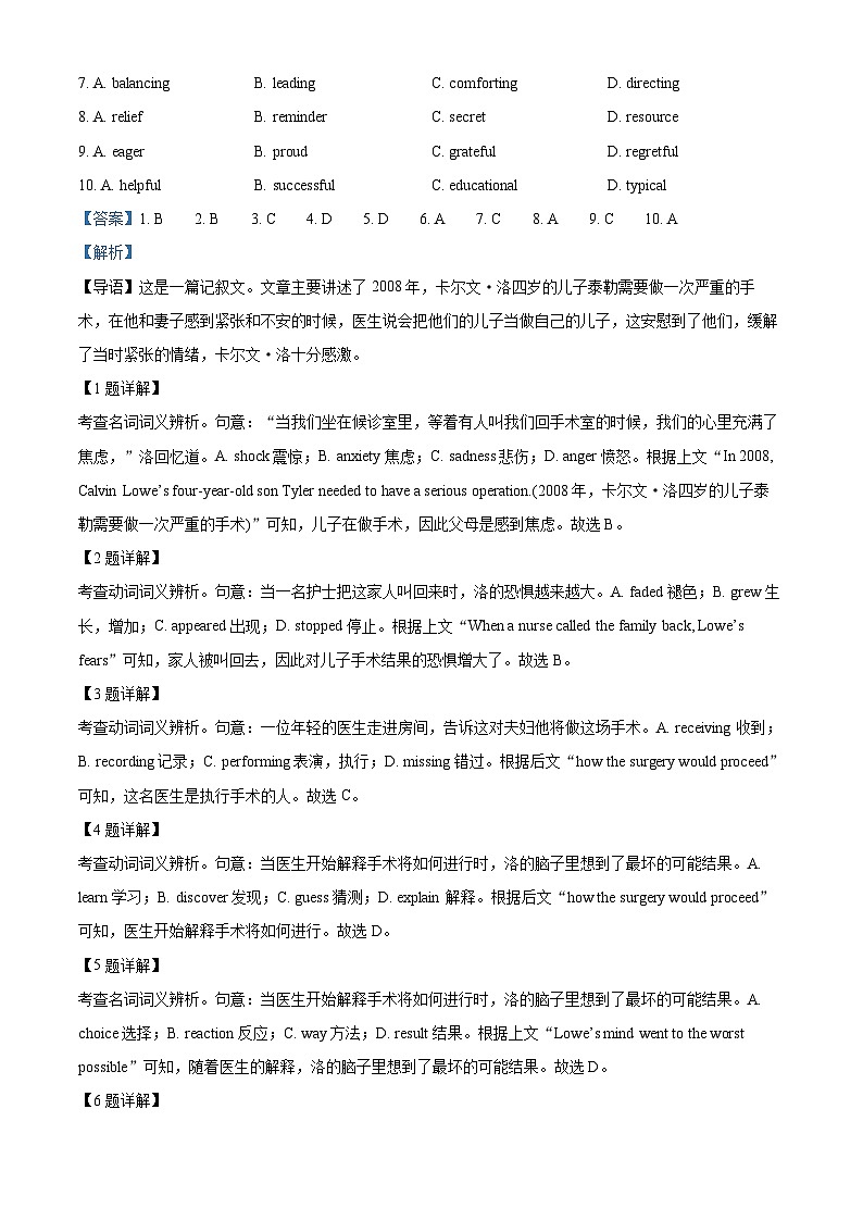 北京师范大学附属实验中学2023-2024学年高一下学期期中英语试题 Word版含解析第2页