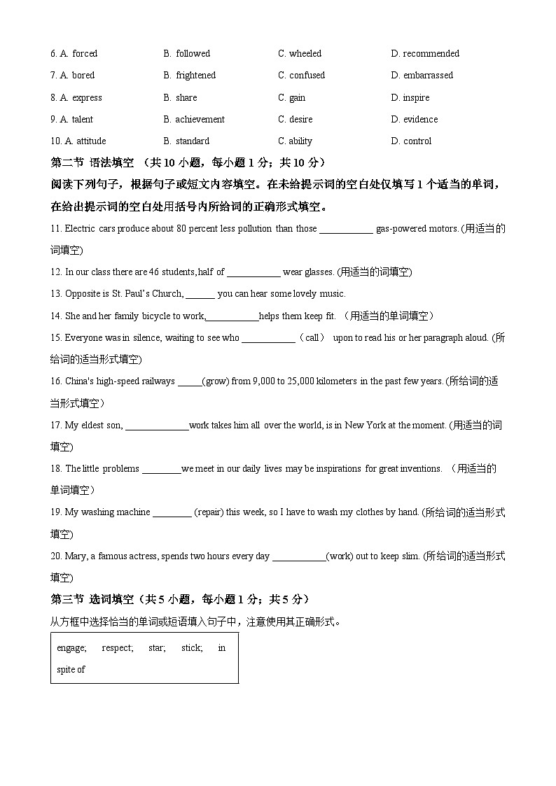 北京市第八十中学2023-2024学年高一下学期期中考试英语试题 Word版无答案第2页