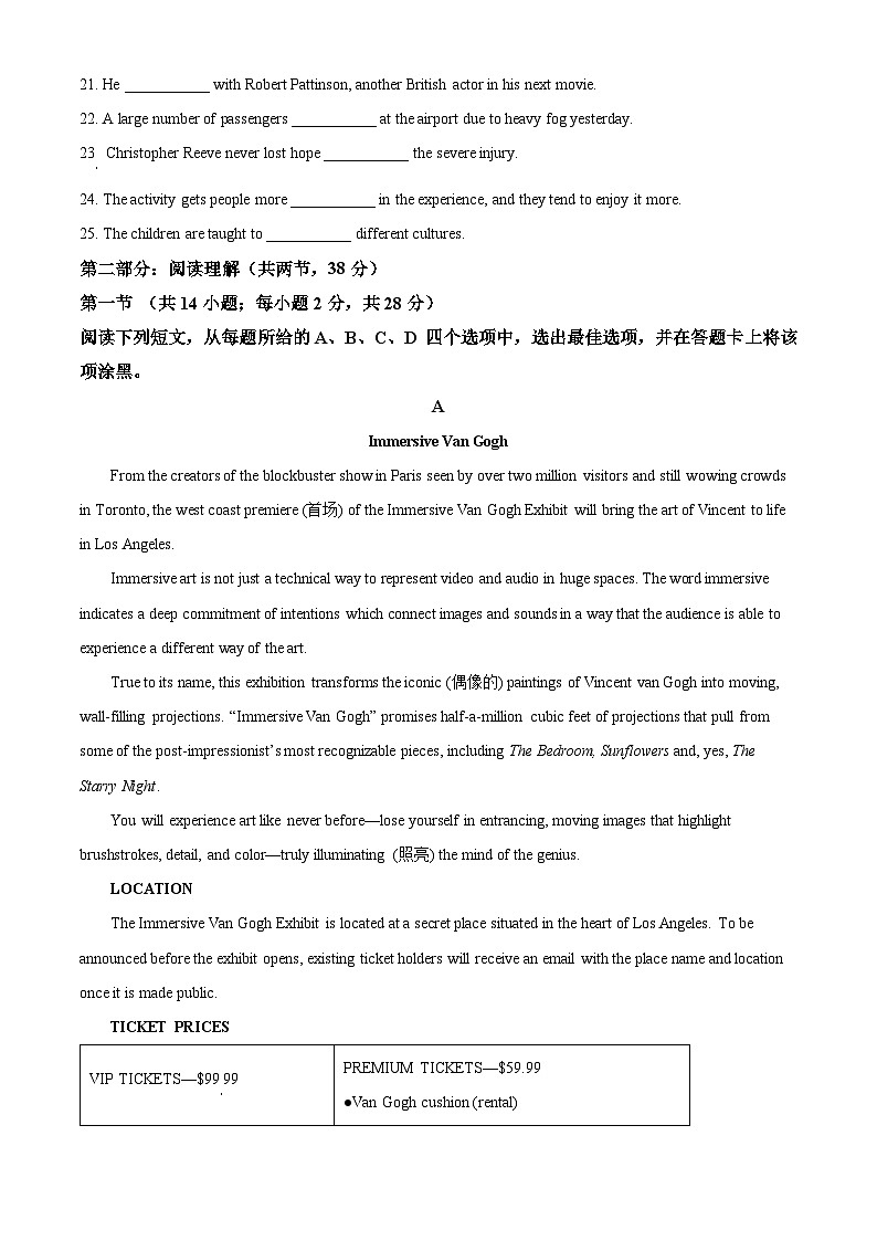 北京市第八十中学2023-2024学年高一下学期期中考试英语试题 Word版无答案第3页