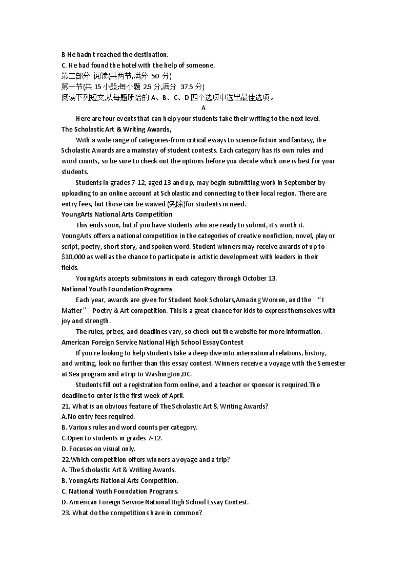 河北省邢台市邢襄联盟2024-2025学年高三上学期开学英语试题03
