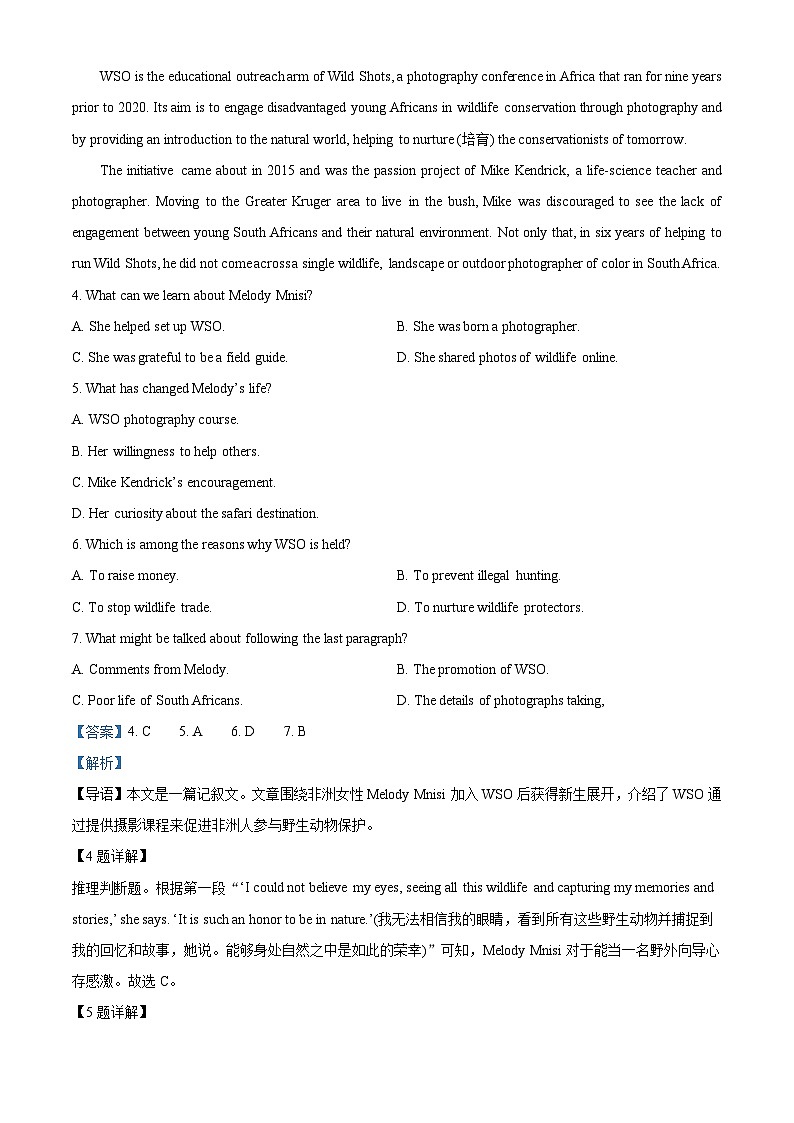 广东省多校2025届高三上学期摸底(一模)联考英语试卷(Word版附解析)03