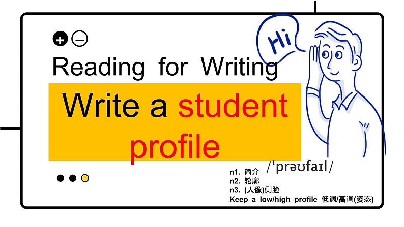 2024-2025学年英语高一人教版(2019) 必修第一册 Welcome unit Reading for Writing课件01
