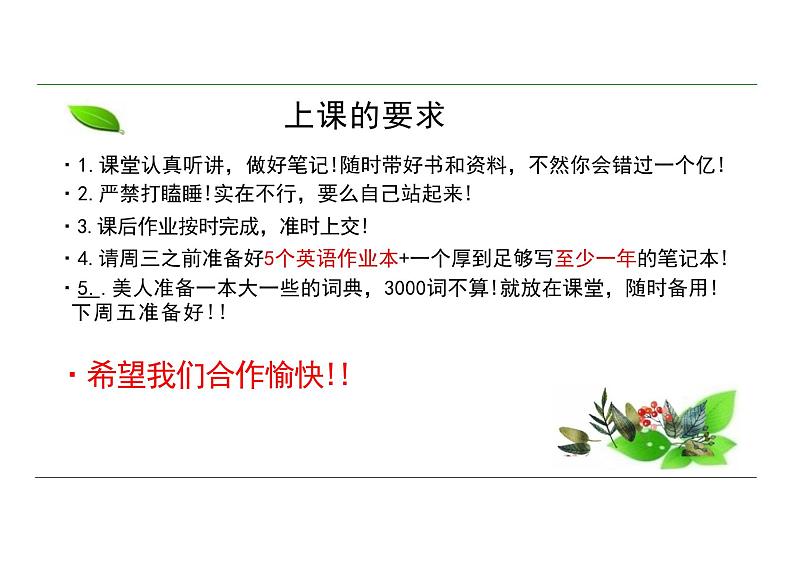 2024-2025学年英语高一人教版(2019) 必修第一册 Welcome unit 词汇词根词缀讲解 课件02