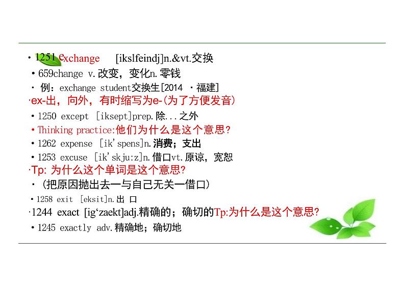 2024-2025学年英语高一人教版(2019) 必修第一册 Welcome unit 词汇词根词缀讲解 课件06
