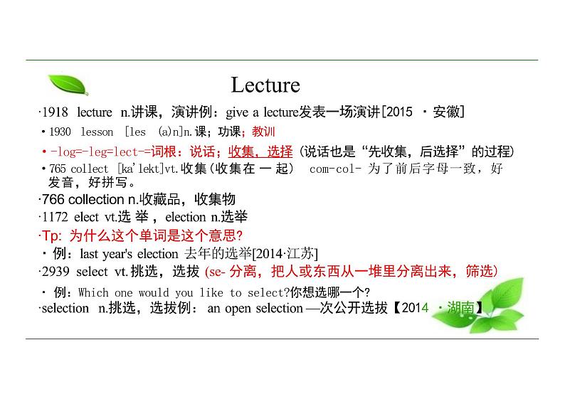 2024-2025学年英语高一人教版(2019) 必修第一册 Welcome unit 词汇词根词缀讲解 课件08