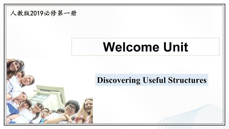 2024-2025学年英语高一人教版(2019) 必修第一册 Welcome Unit Discovering Useful Structures 同步课堂课件01