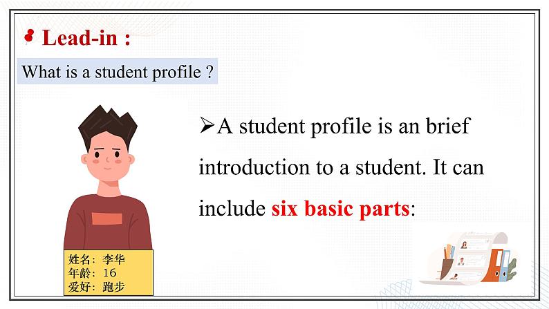 2024-2025学年英语高一人教版(2019) 必修第一册 Welcome unit Reading for Writing课件06